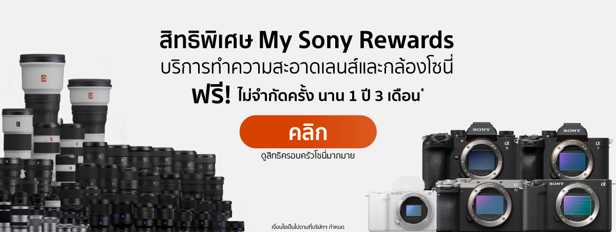 My Sony Reward